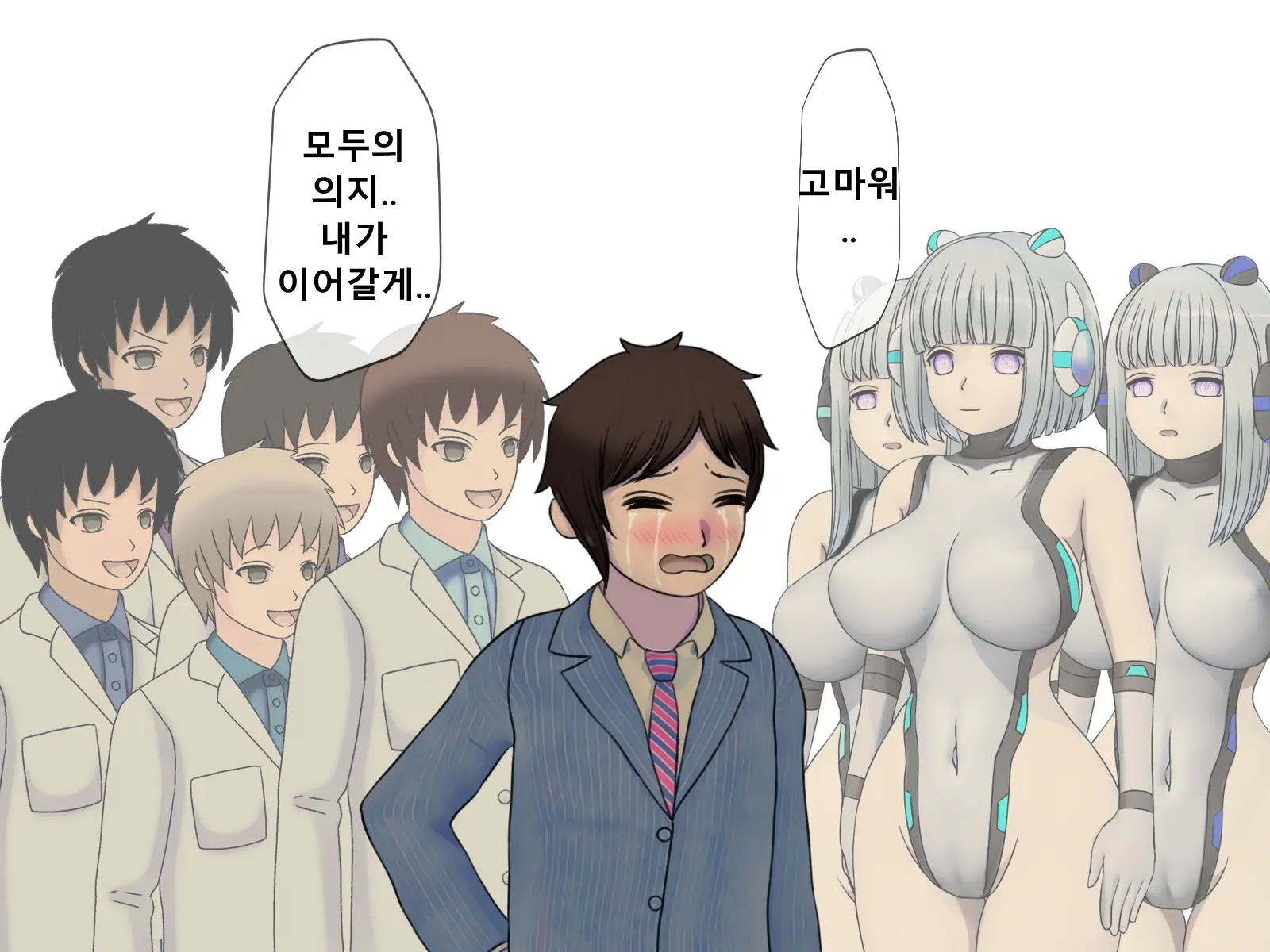 Mugen Shasei Goumon Epilogue | 무한사정고문 에필로그